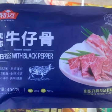 黑椒牛仔骨
