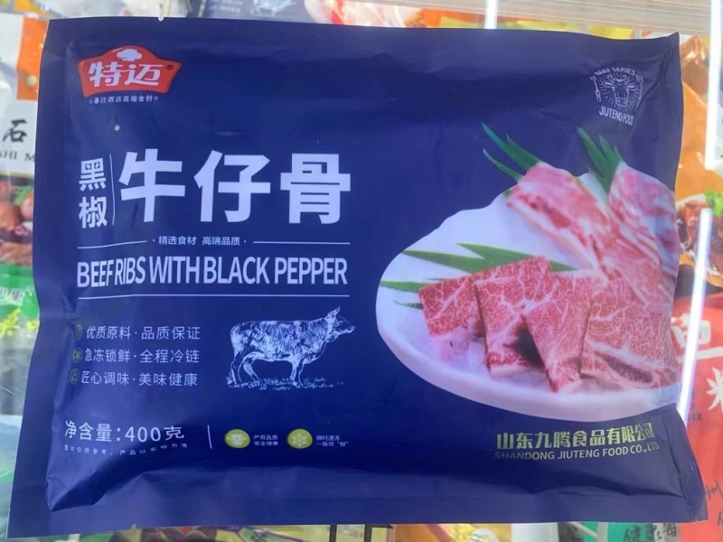 黑椒牛仔骨