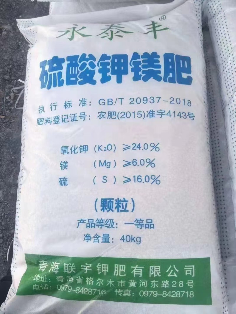过磷酸钙粉状高效磷肥生根壮根调节土壤瓜果蔬菜通用