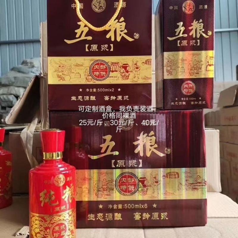 五酿品质保证服务周到产地直发欢迎联系