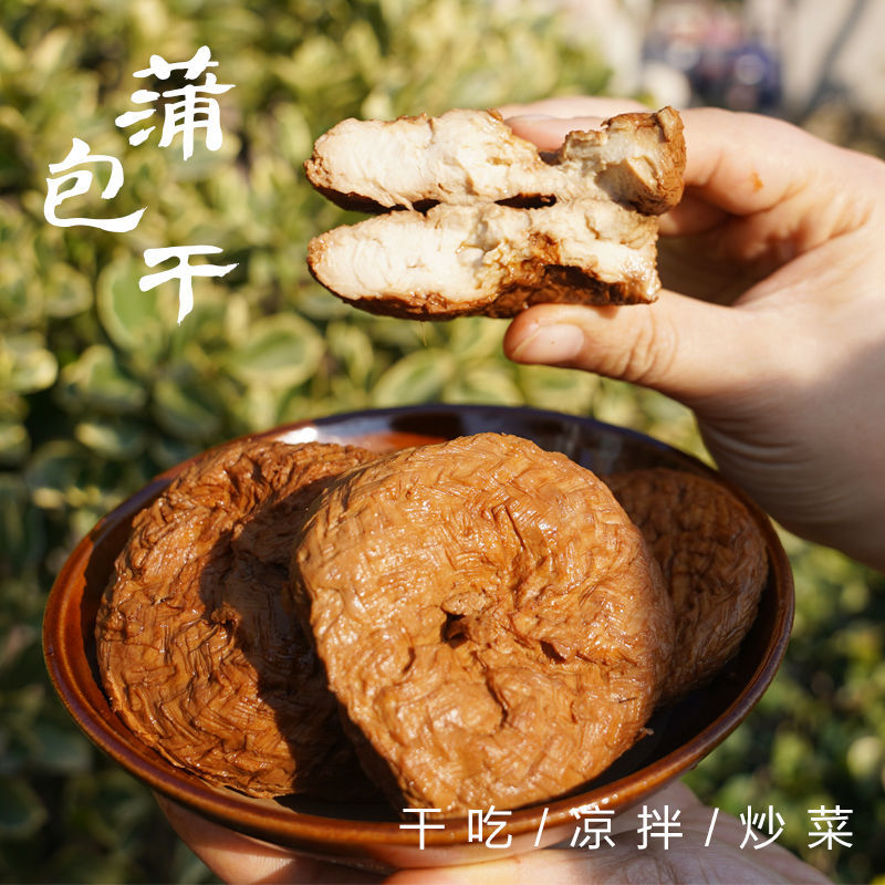 安徽特产纯手工蒲包干传统美食凉拌干炒即食新鲜健康五香豆腐干