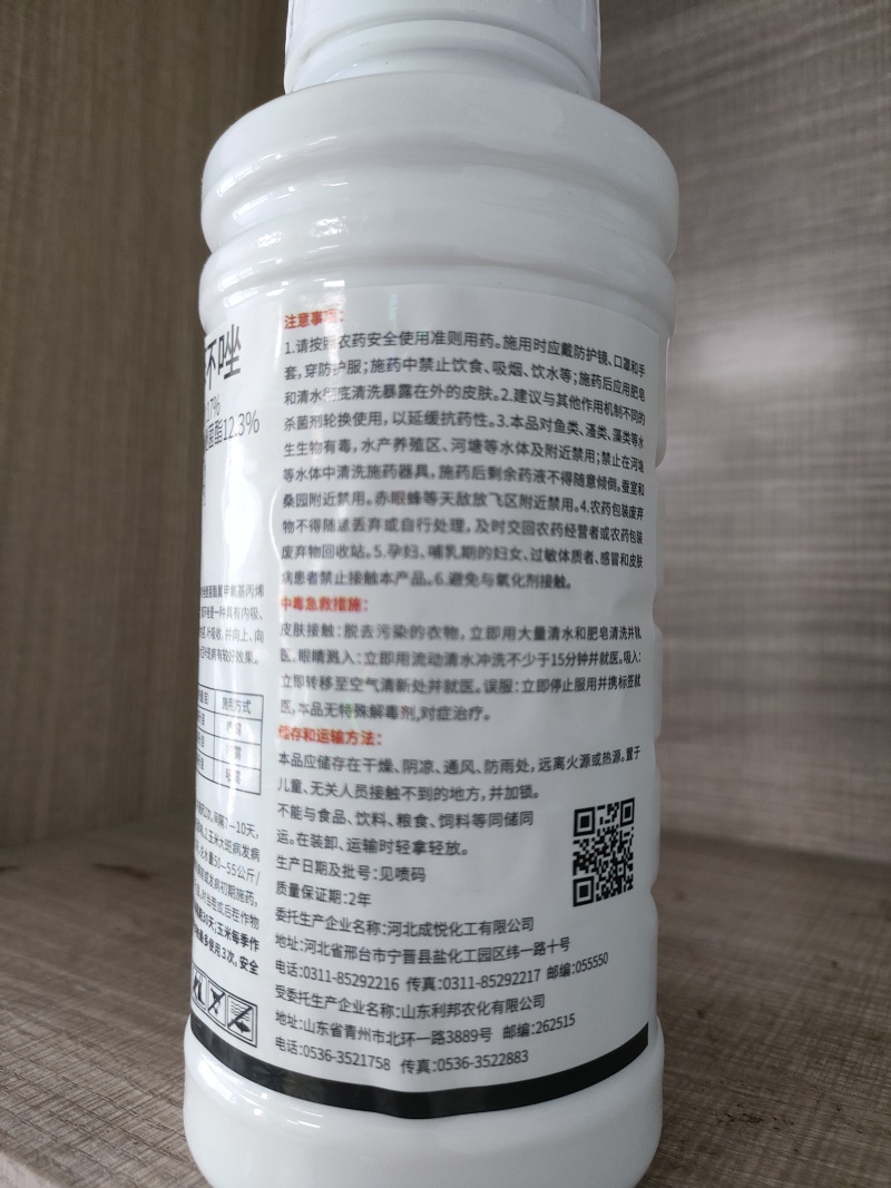 17%唑醚氟环唑赤霉病炭疽病稻瘟病纹枯病褐斑病白粉病作物