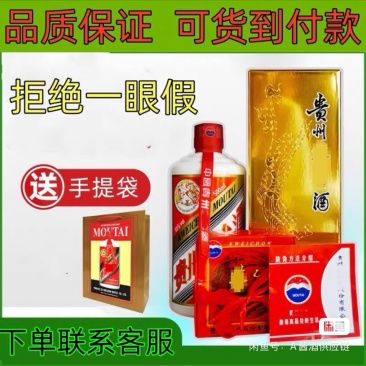 名酒批发一手货源厂家直销全国包邮到家，厂家直销