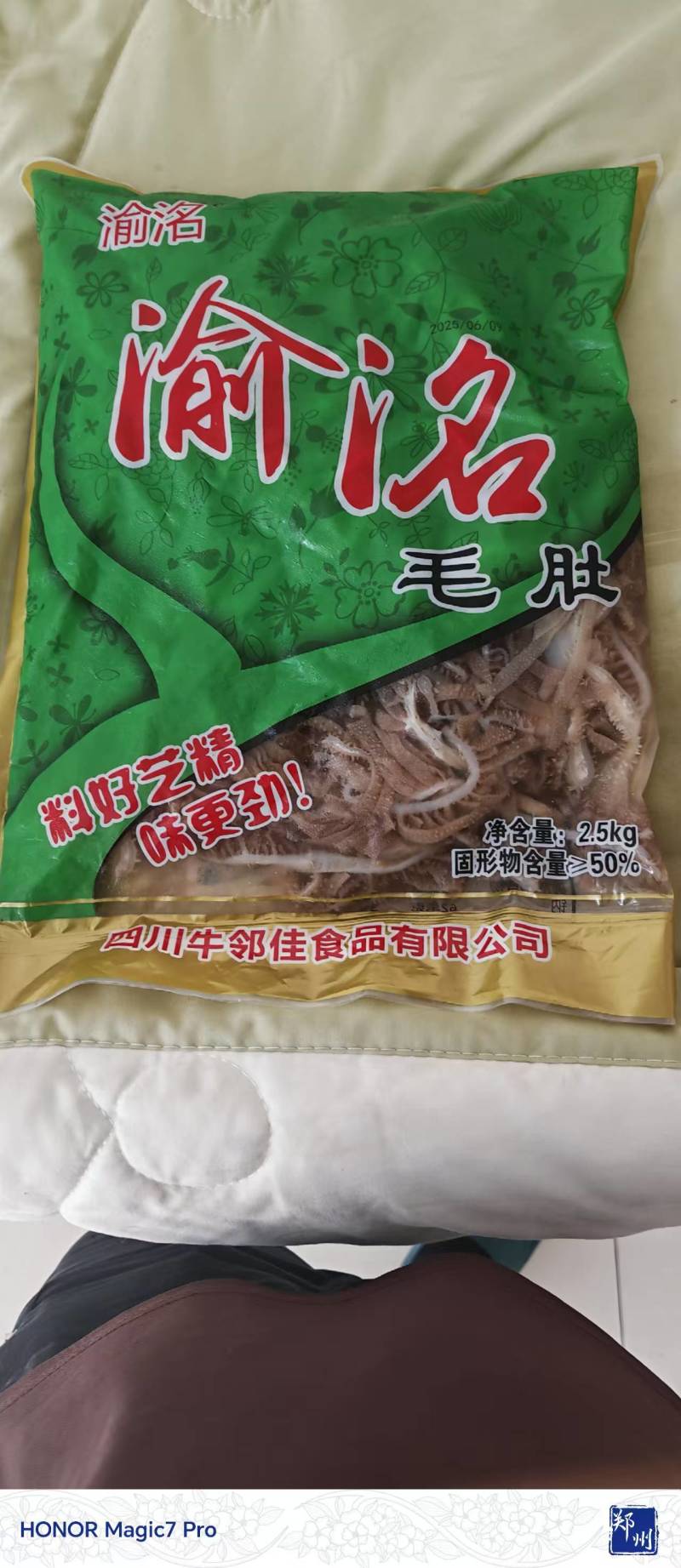 黑毛肚千层黑千层丝整个黑毛肚大叶片厂家直供量大从优