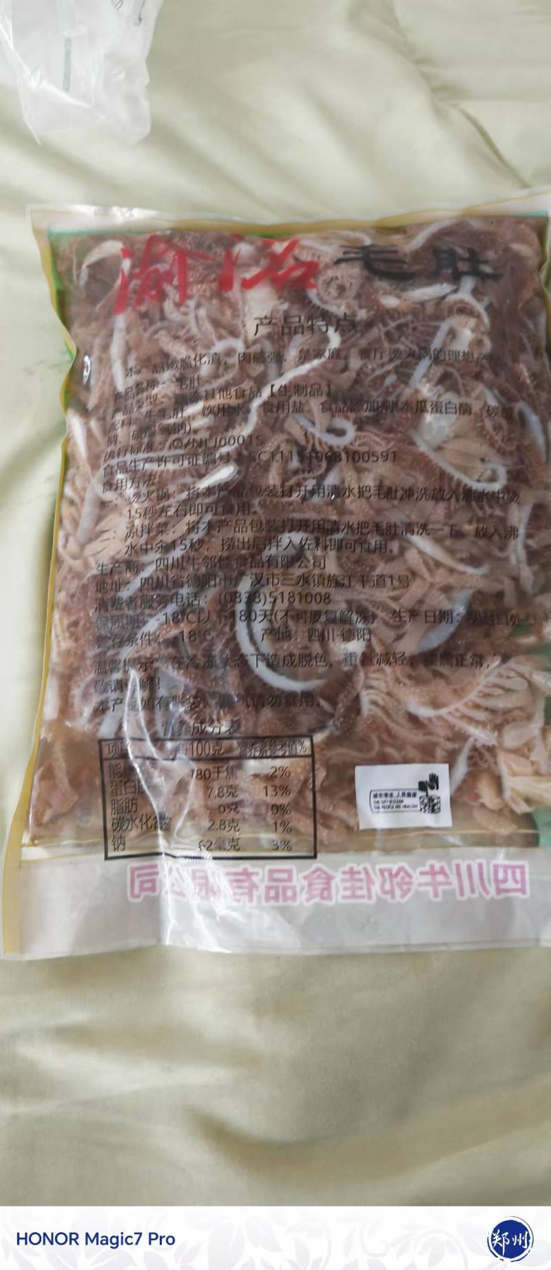 黑毛肚千层黑千层丝整个黑毛肚大叶片厂家直供量大从优