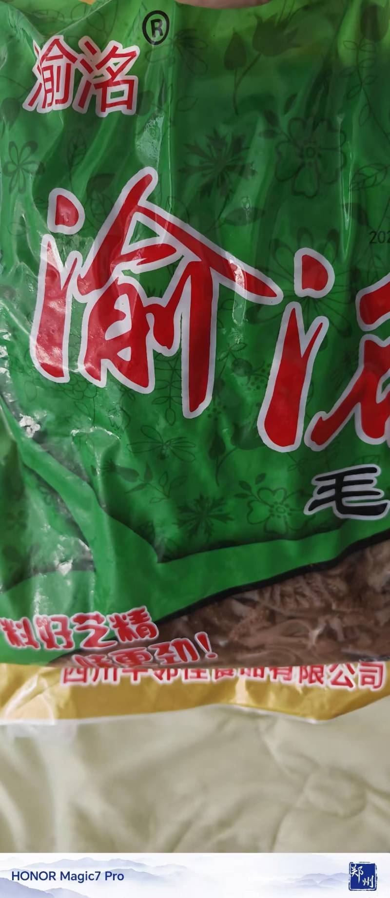 黑毛肚千层黑千层丝整个黑毛肚大叶片厂家直供量大从优