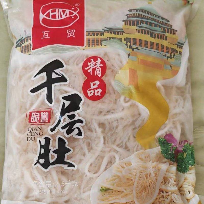 精品水煮白千层肚丝牛百叶毛肚厂家直供，品质相当好