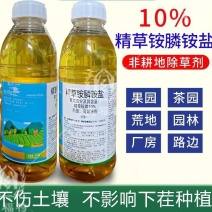 精草铵膦铵盐草胺磷草药除草剂草铵膦钠盐杀草剂果园灭草正品