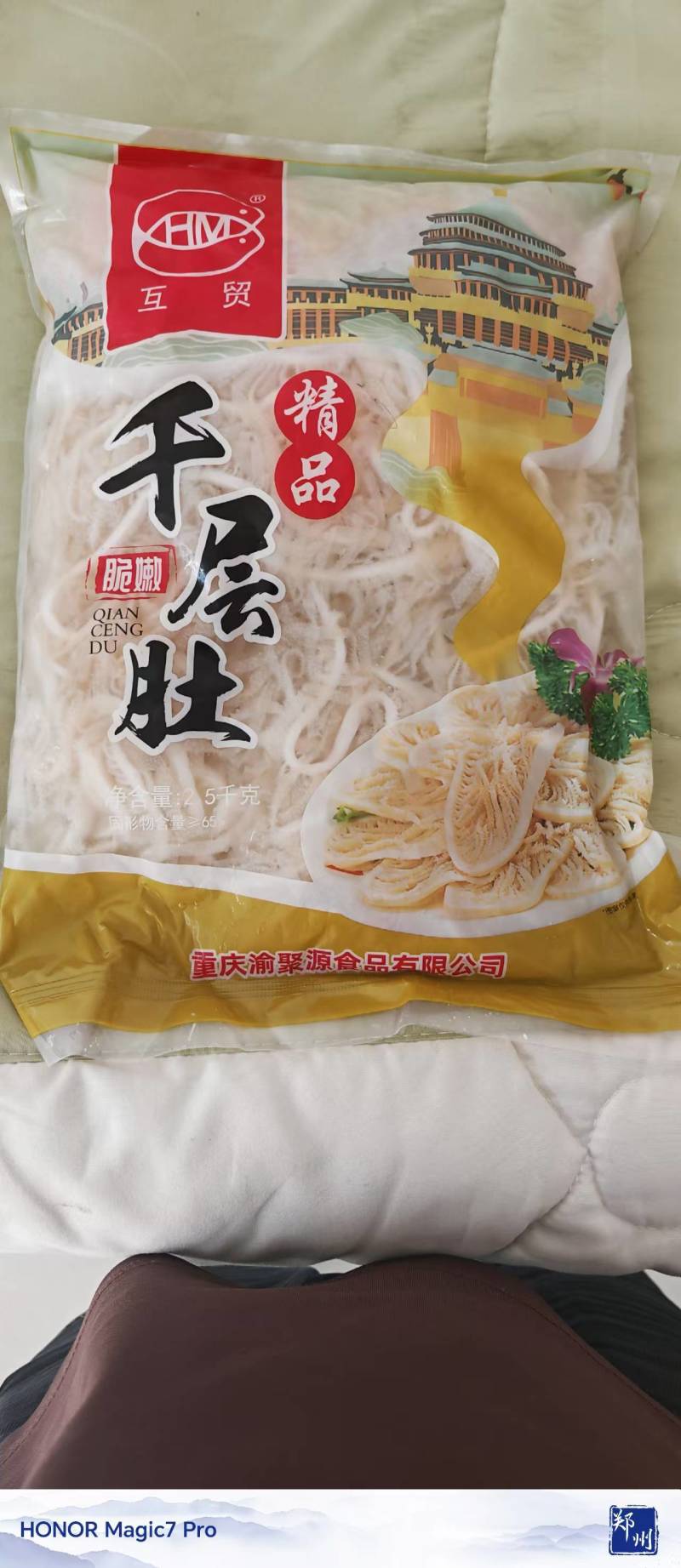 精品水煮白千层肚丝牛百叶毛肚厂家直供，品质相当好