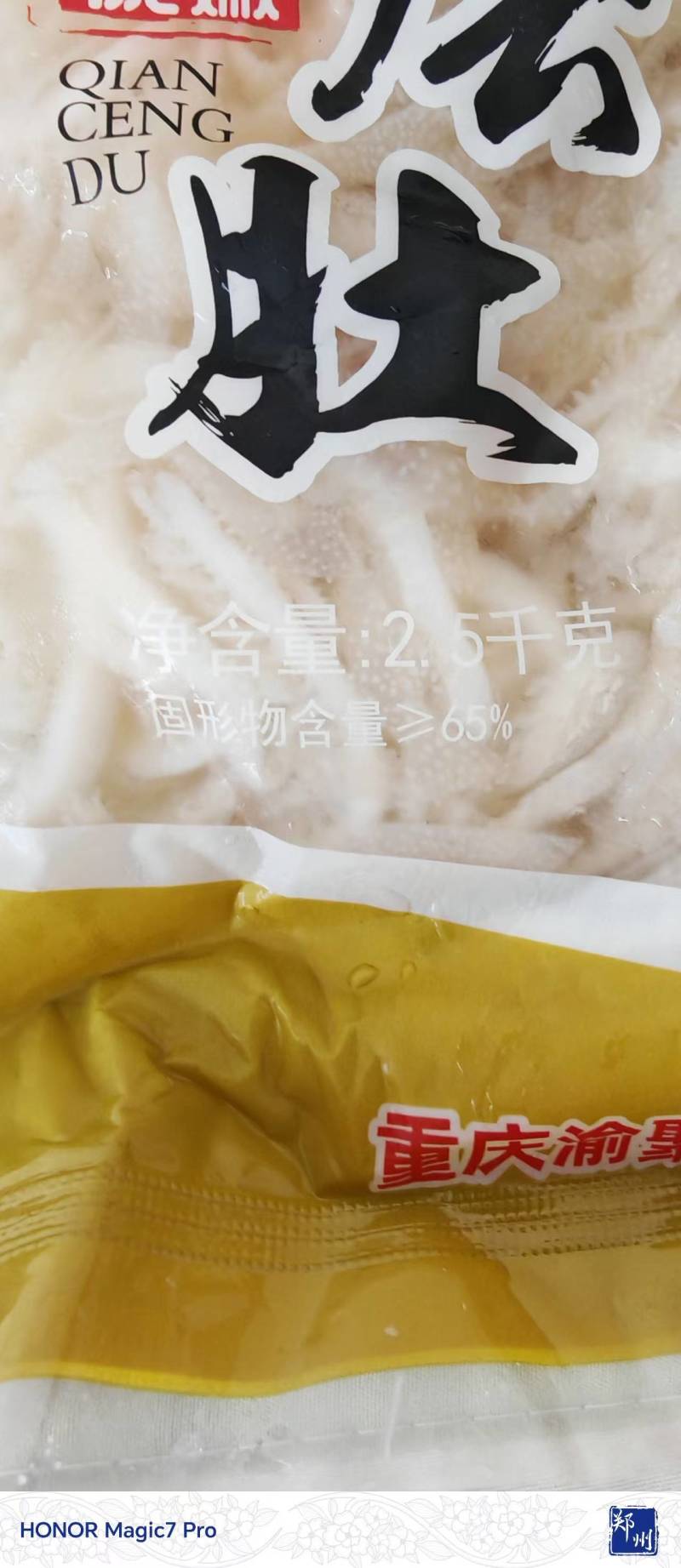 精品水煮白千层肚丝牛百叶毛肚厂家直供，品质相当好