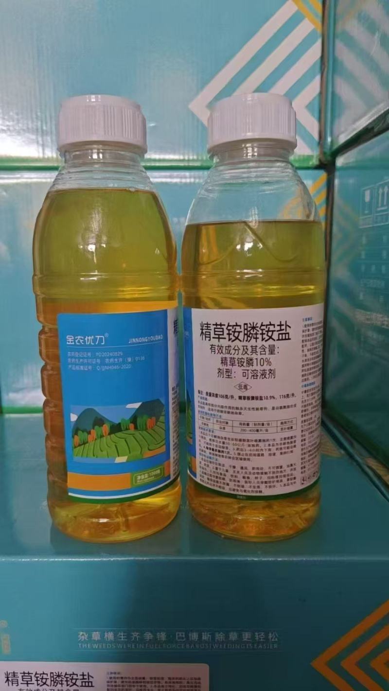 精草铵膦铵盐草胺磷草药除草剂草铵膦钠盐杀草剂果园灭草正品