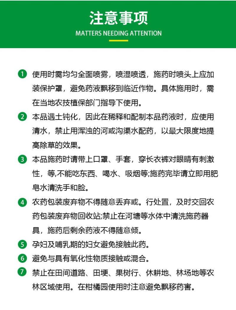精草铵膦铵盐草胺磷草药除草剂草铵膦钠盐杀草剂果园灭草正品