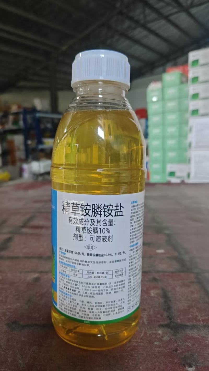 精草铵膦铵盐草胺磷草药除草剂草铵膦钠盐杀草剂果园灭草正品
