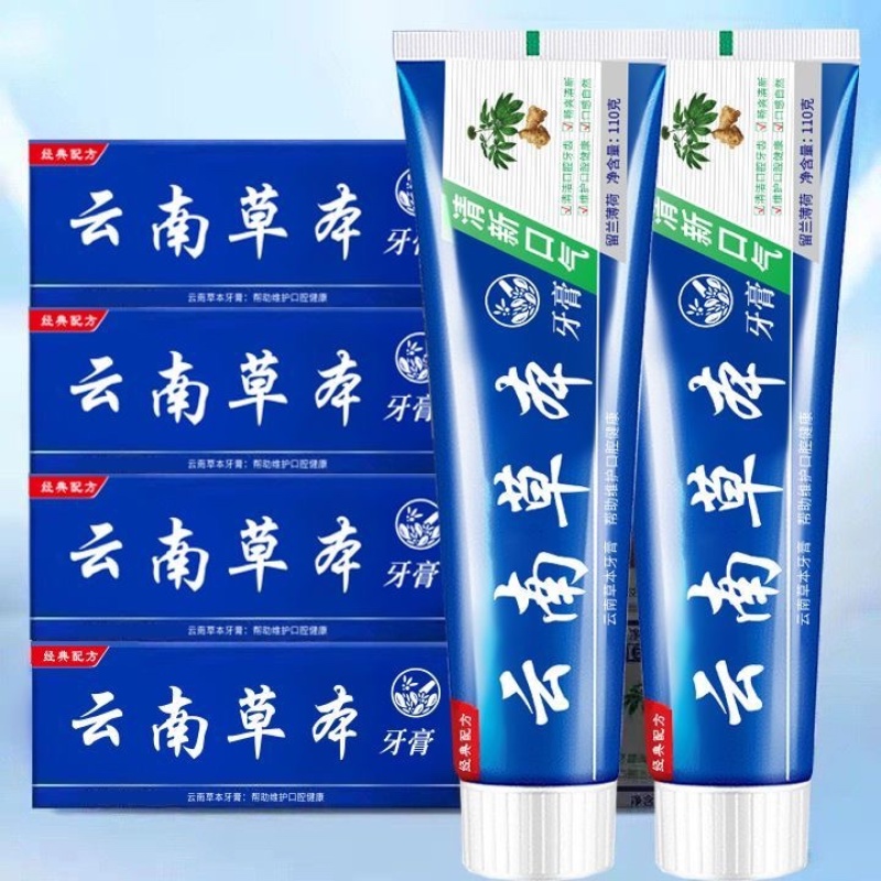 正品云南草本中草药牙膏清新口气薄荷清爽护龈健齿清仓多效
