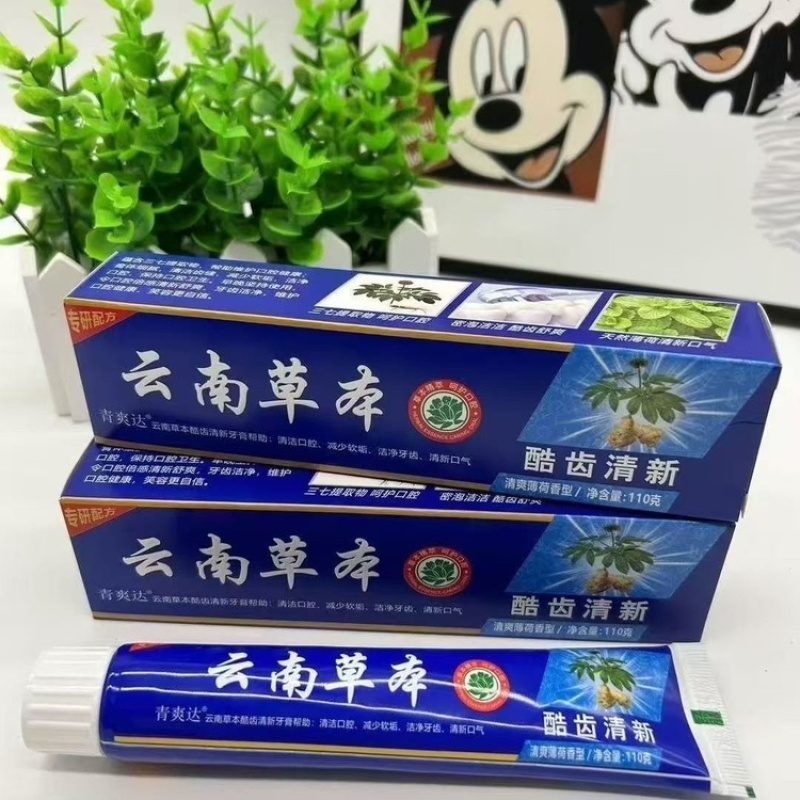 正品云南草本中草药牙膏清新口气薄荷清爽护龈健齿清仓多效