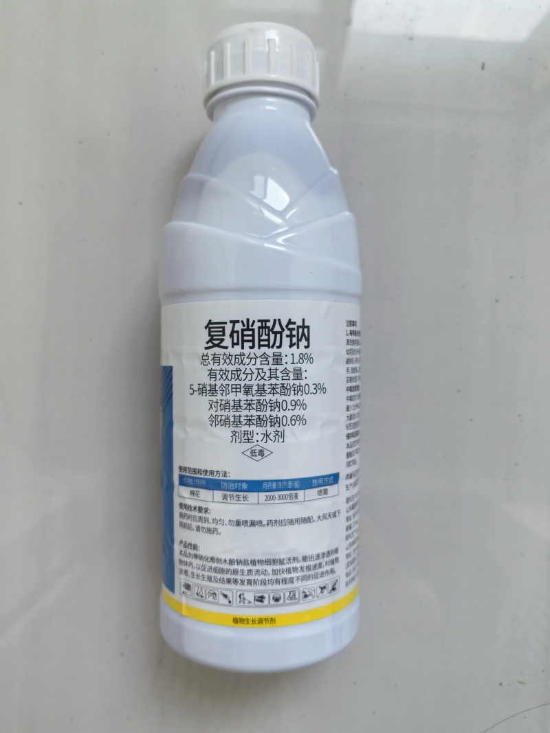 1.8%复硝酚钠植物生长调节剂促生根赋活剂农用绿叶