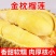 泰国金枕1级6头个个大皮球4到5房肉