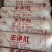 羊净肚免洗羔羊净肚一手货源