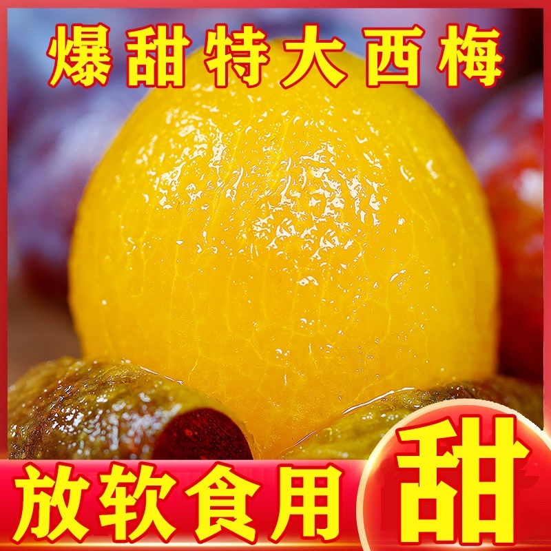 陕西甘肃西梅产地直供，一件代发，需要的联系