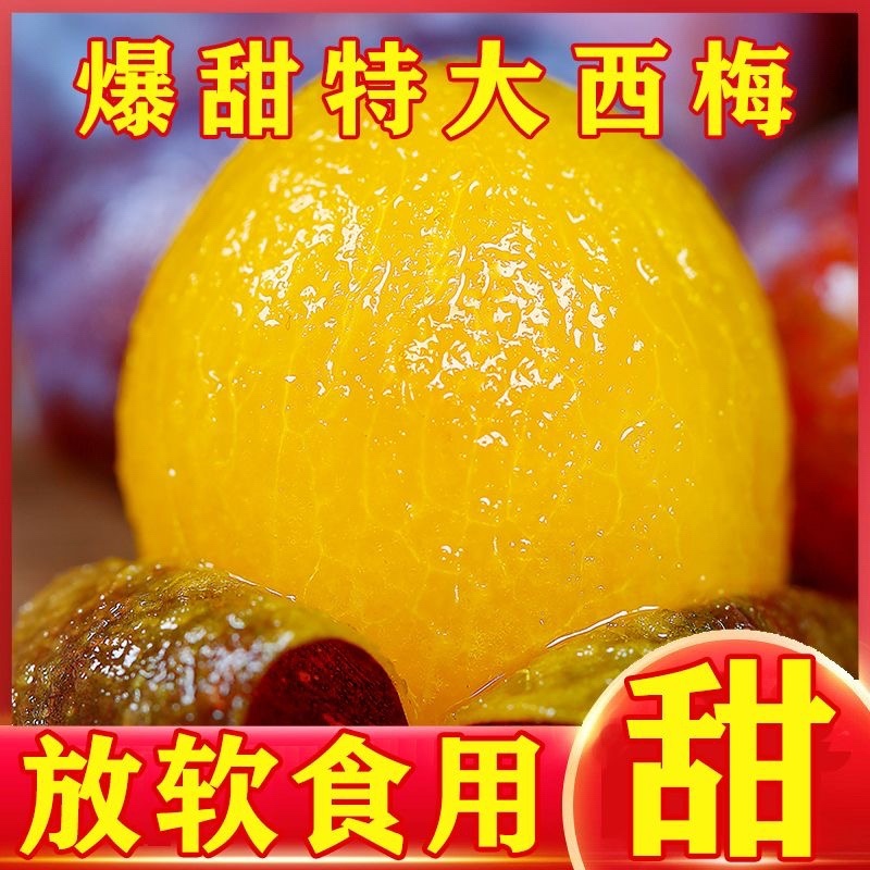 陕西甘肃西梅产地直供，一件代发，需要的联系