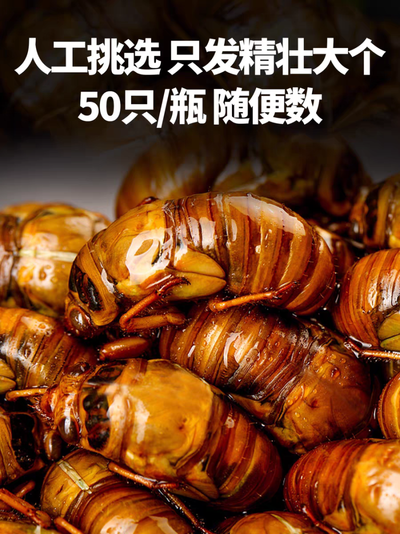 山东大金蝉，现货对接社区团购，对接各大电商，支持一件代发