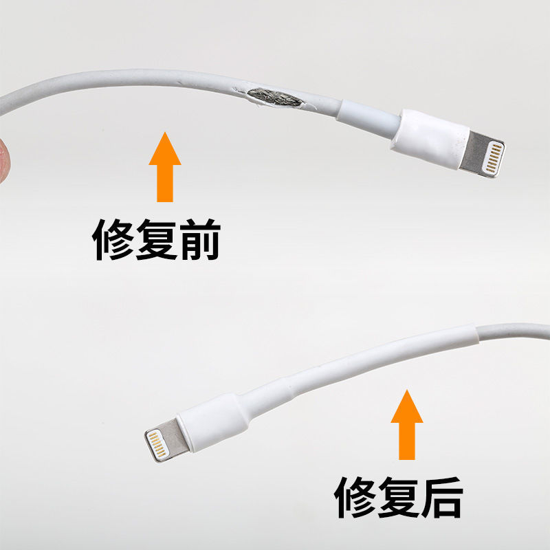数据线断裂修复热缩管华为苹果安卓快充线保护套修复神器套管