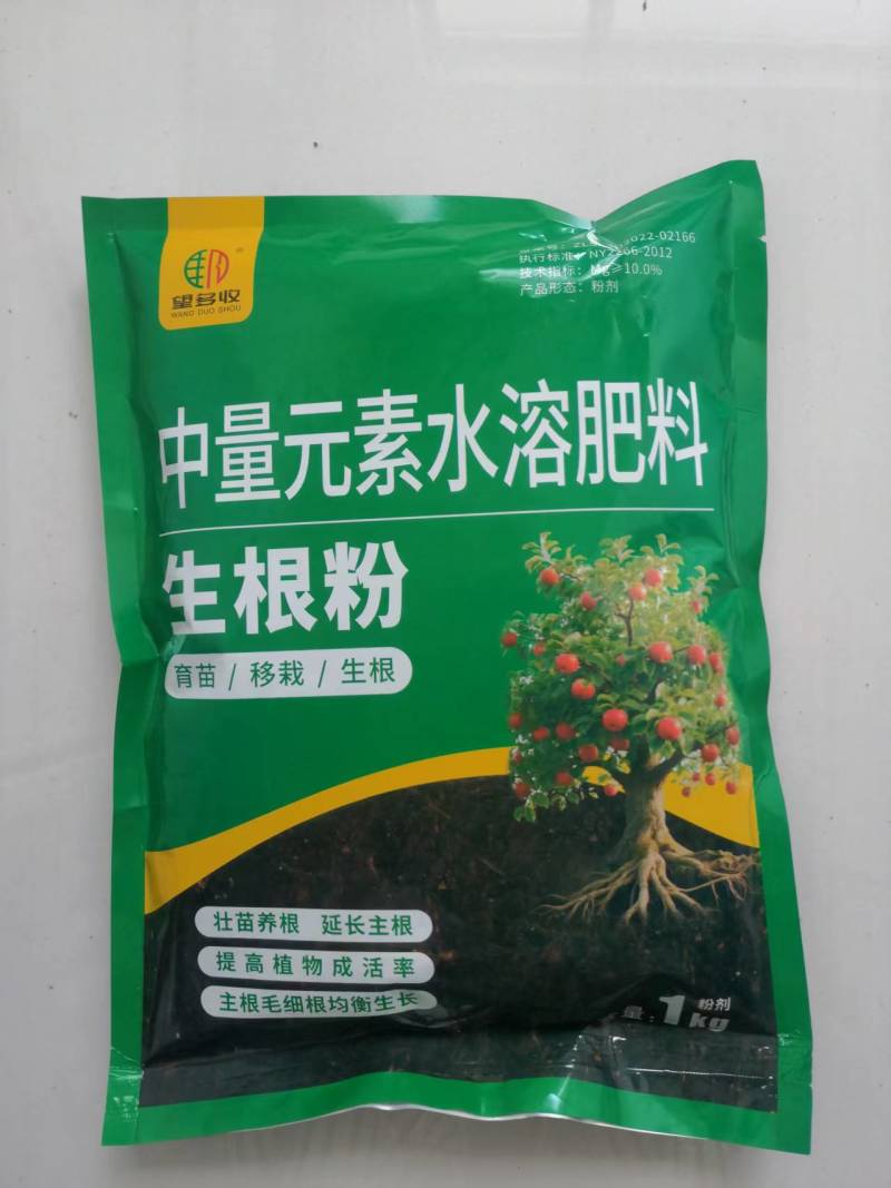 生根粉中量元素水溶肥粉剂冲施滴灌灌根1000克