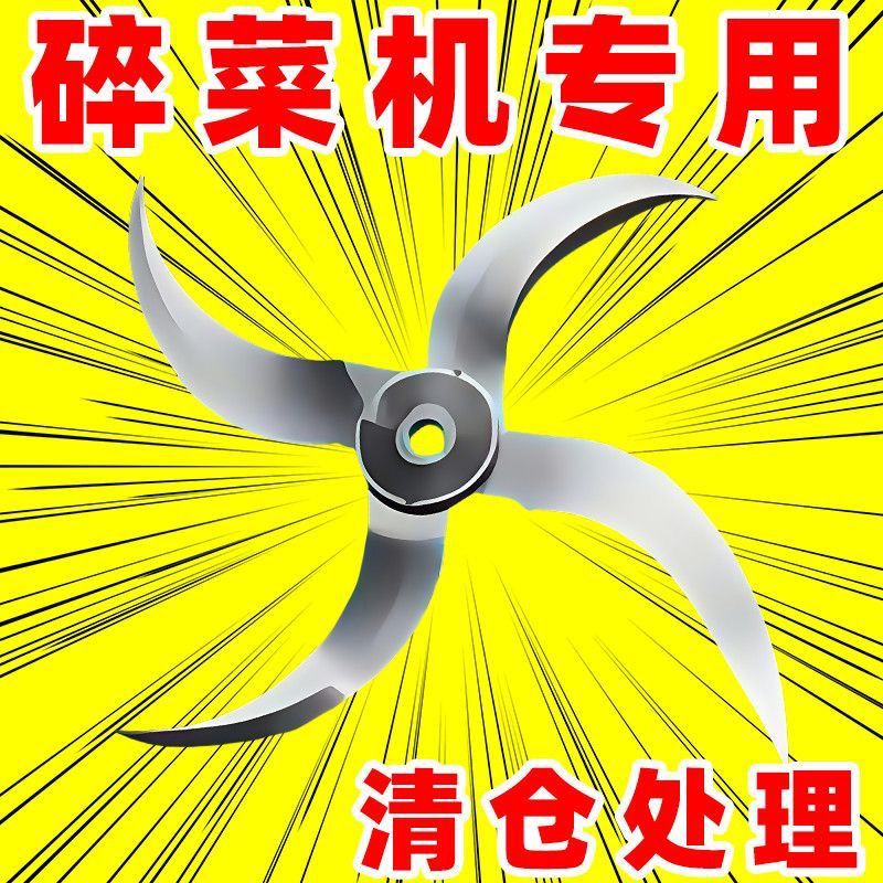 菜机养殖刀片猪工刀架手工专用制作家用碎草鸡鸭机切草机刀片
