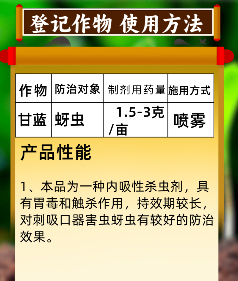 70%吡虫啉杀虫剂高含量刺吸害虫蚜虫内吸100克500克