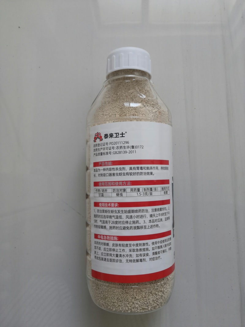 70%吡虫啉杀虫剂高含量刺吸害虫蚜虫内吸100克500克