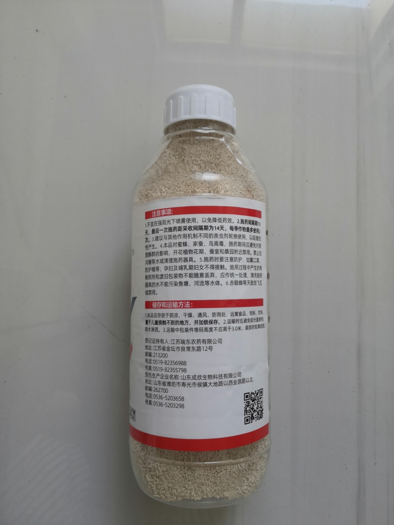 70%吡虫啉杀虫剂高含量刺吸害虫蚜虫内吸100克500克