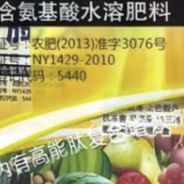 百事达保花增果膨大灵番茄草莓葡萄膨大增甜保花保果叶面肥
