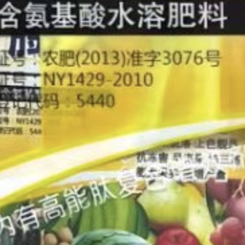 百事达保花增果膨大灵番茄草莓葡萄膨大增甜保花保果叶面肥
