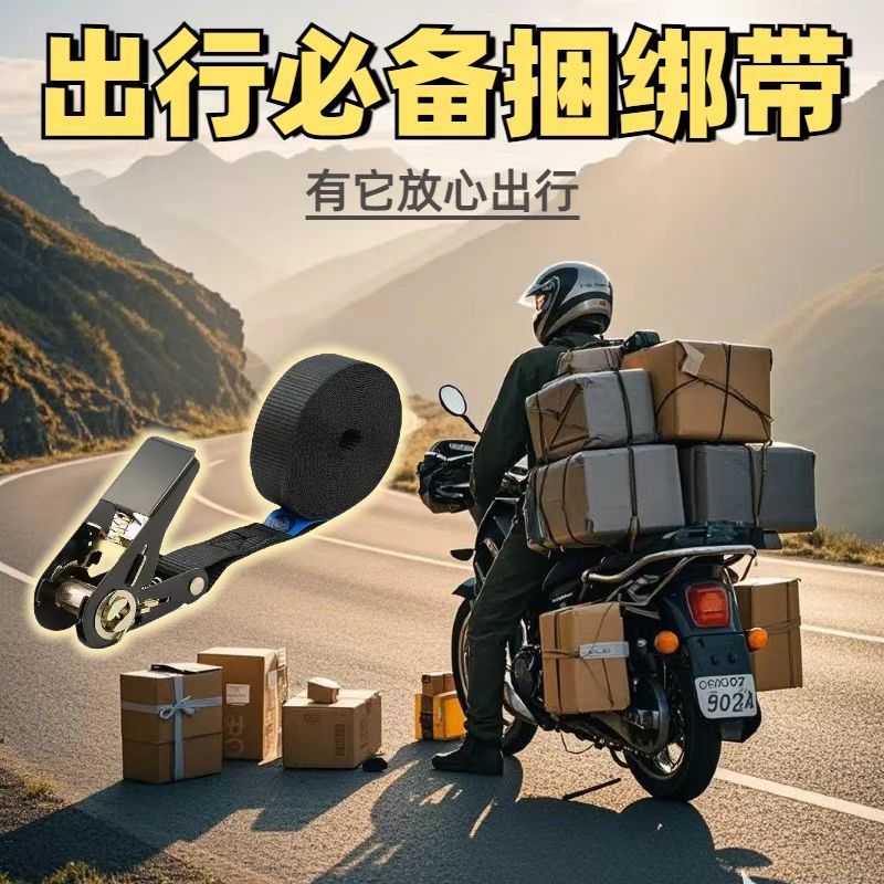 耐磨紧绳器电动车专用弹力收紧带自动扣棘轮式自动绑带
