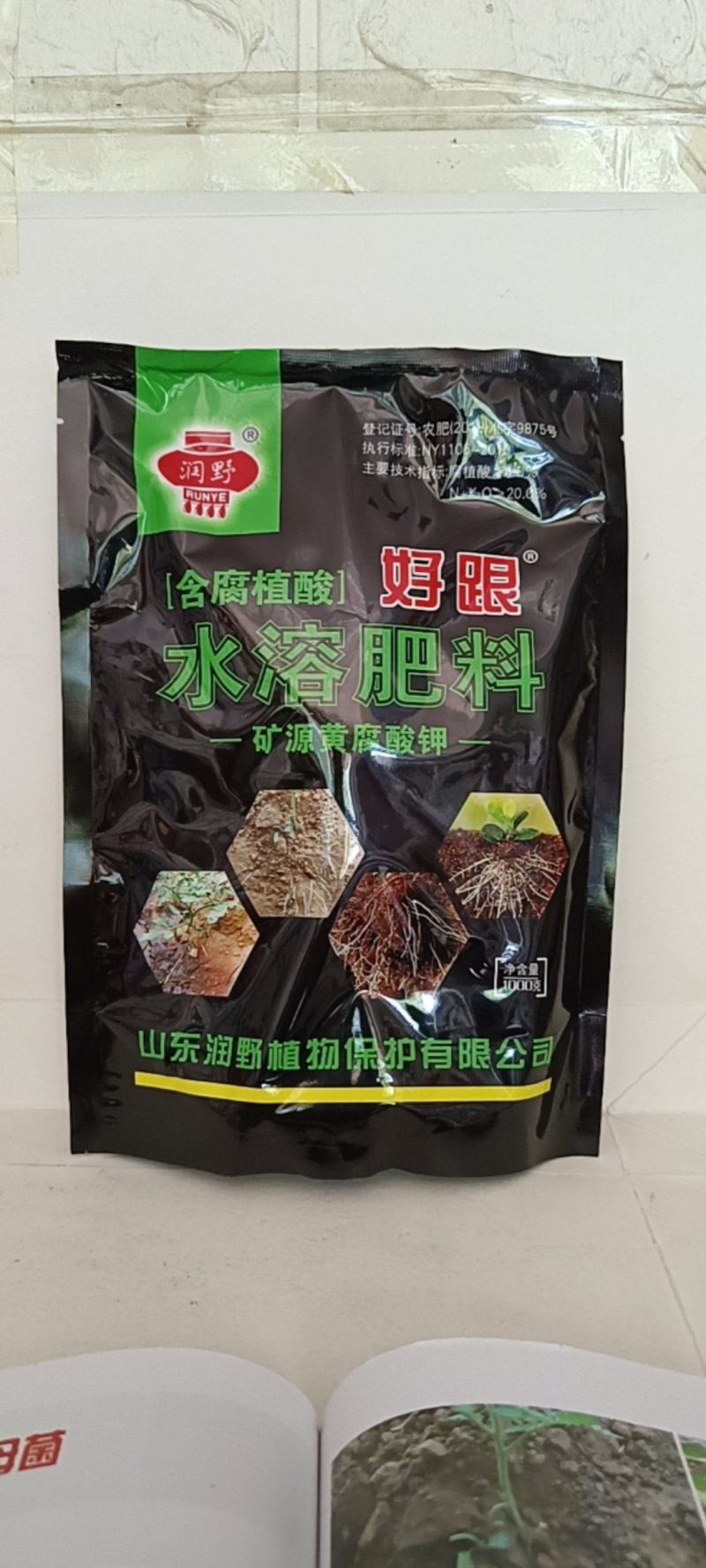 腐植酸水溶肥好跟生根养根护根改梁土壤使用后12小时根系