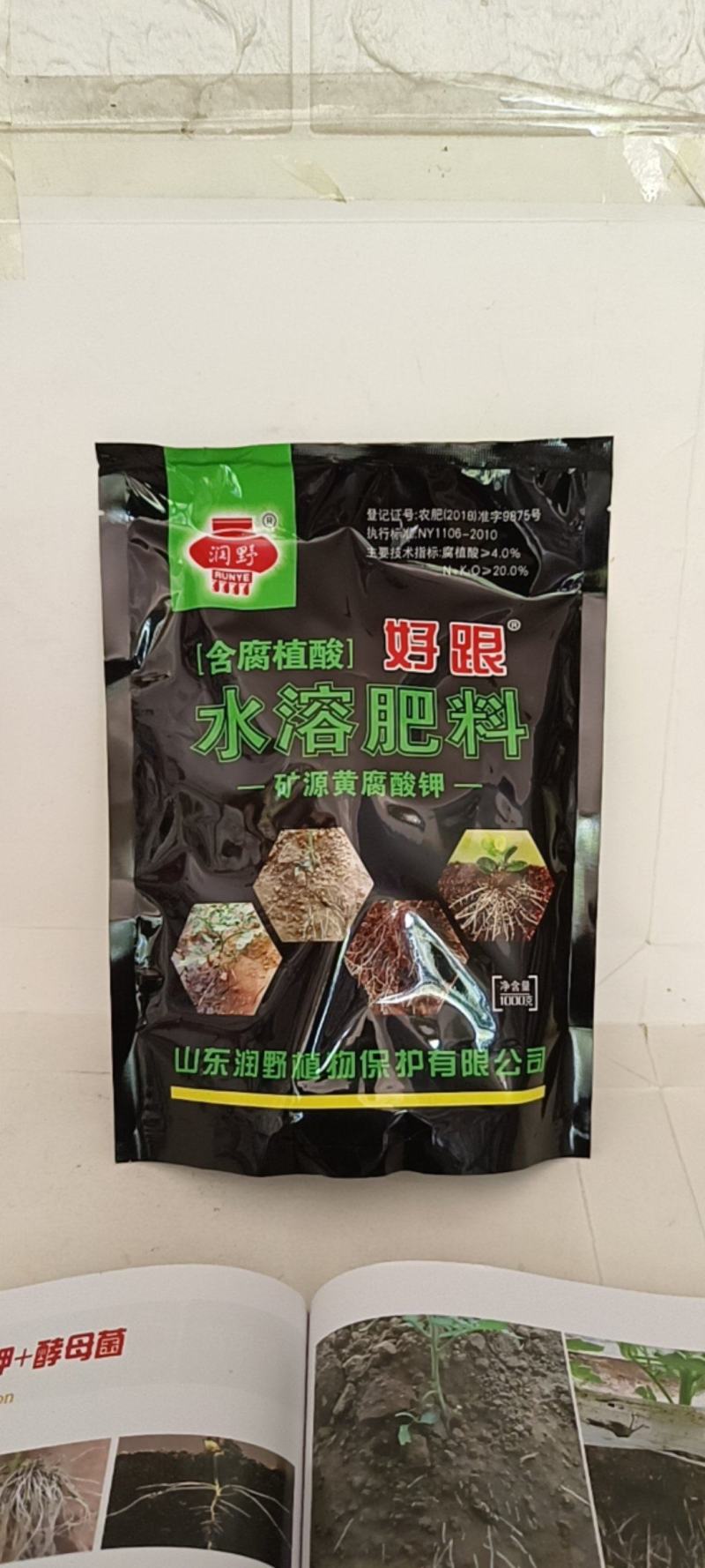 腐植酸水溶肥好跟生根养根护根改梁土壤使用后12小时根系