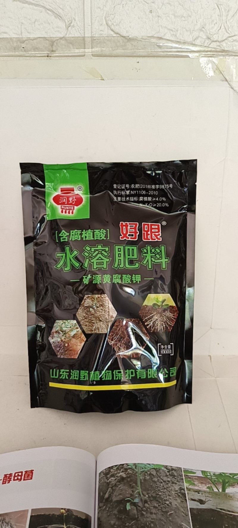 腐植酸水溶肥好跟生根养根护根改梁土壤使用后12小时根系