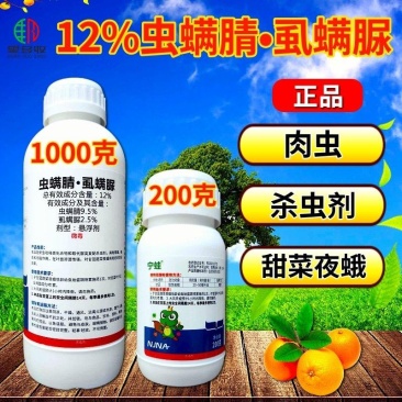 宁蛙12%虫螨腈虱螨脲杀虫剂青虫肉虫小菜蛾钻心虫虫卵双打