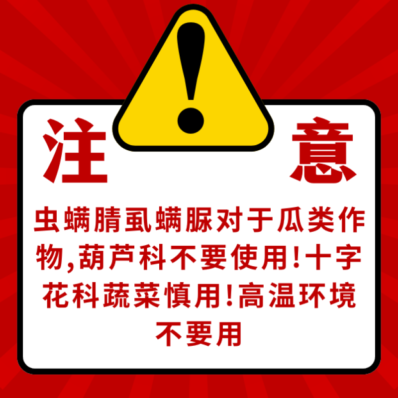 宁蛙12%虫螨腈虱螨脲杀虫剂青虫肉虫小菜蛾钻心虫虫卵双打