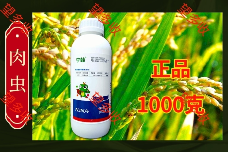 宁蛙12%虫螨腈虱螨脲杀虫剂青虫肉虫小菜蛾钻心虫虫卵双打
