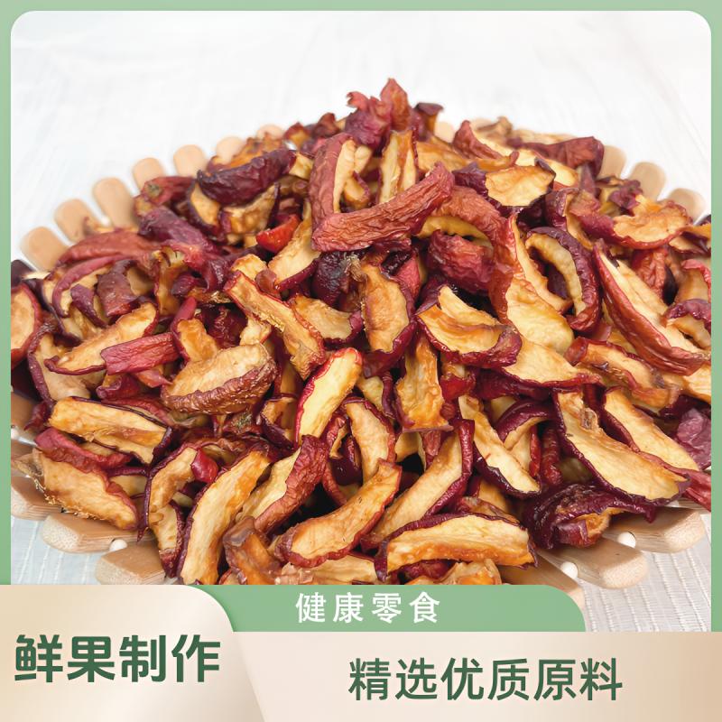 锦绣海棠果干鸡心果酸甜可口无核果干低温烘干鲜果制作***蔗糖