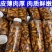 山东大金蝉几毛钱一只，接全平台电商一件代发，量大价优