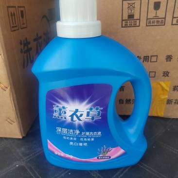 薰衣草洗衣液