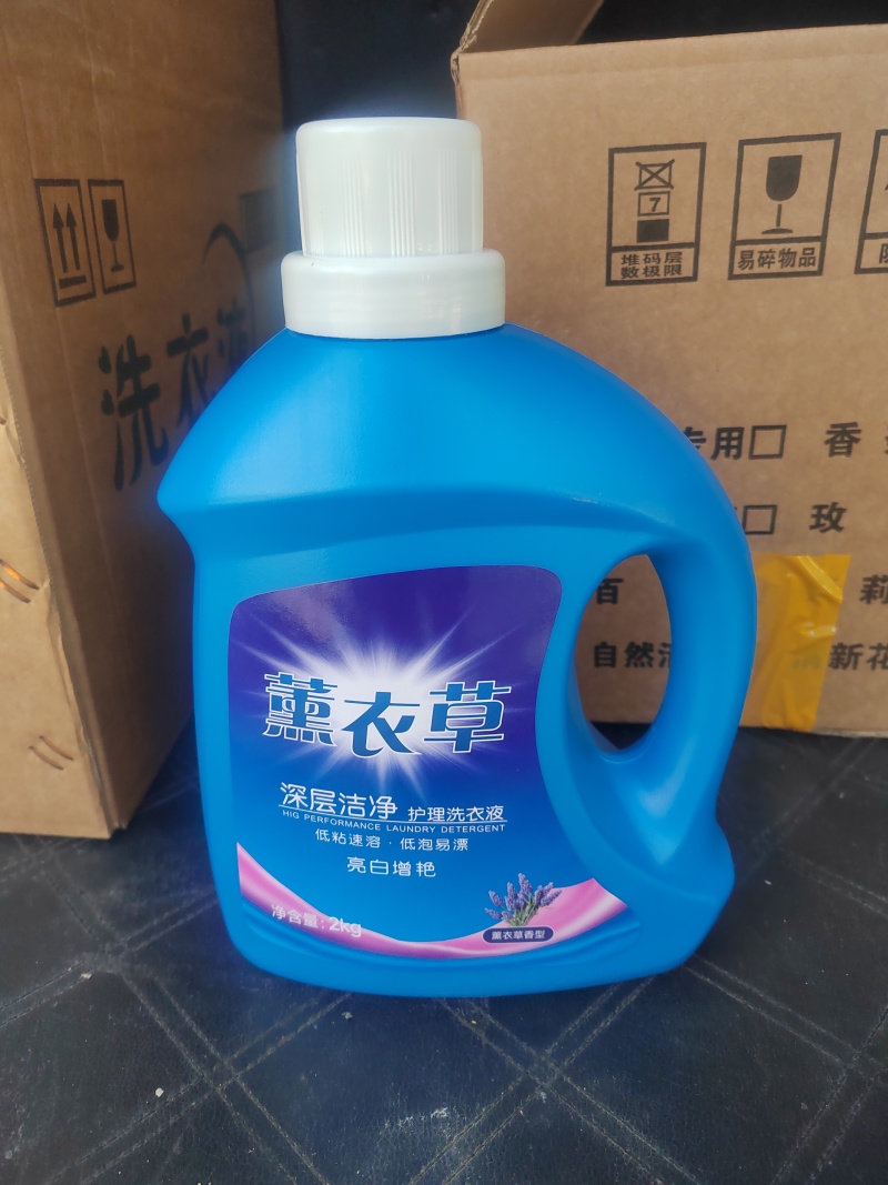 薰衣草洗衣液
