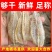 北海鱼柳烧烤下酒菜鸡腿鱼柳沙丁鱼柳干沙甲甜味鱼干货剥皮鱼