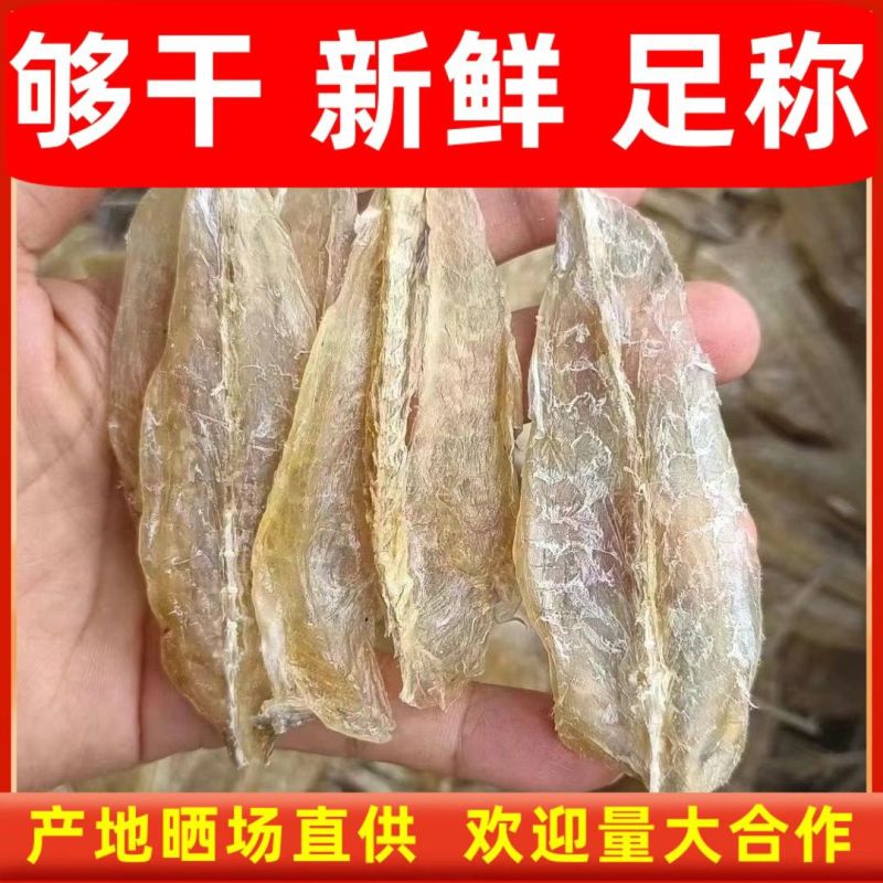 北海鱼柳烧烤下酒菜鸡腿鱼柳沙丁鱼柳干沙甲甜味鱼干货剥皮鱼