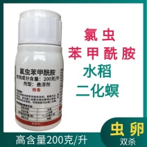 氯虫苯甲酰胺20%二化螟玉米螟豆荚螟钻心虫地老虎杀虫