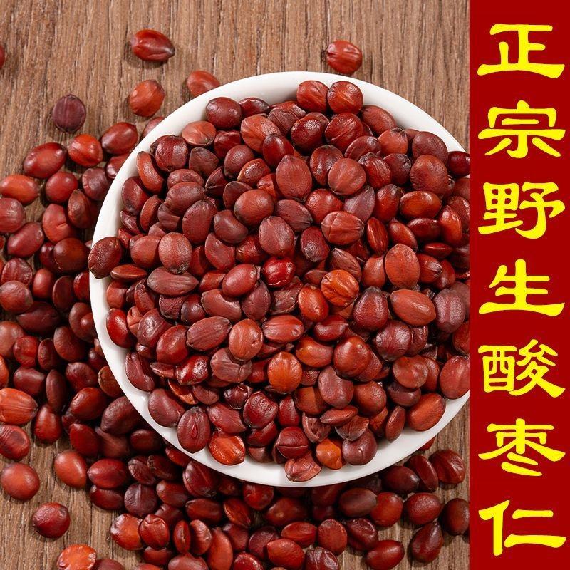 正宗国产酸枣仁98货河北内丘产地免费打粉炒酸枣仁精选品质