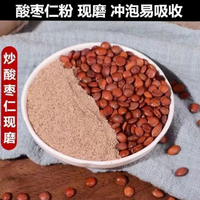 正宗国产酸枣仁98货河北内丘产地免费打粉炒酸枣仁精选品质