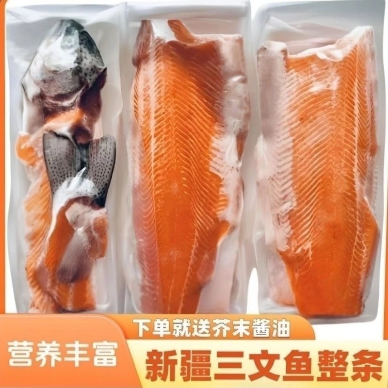 三文鱼刺身支持一件代发